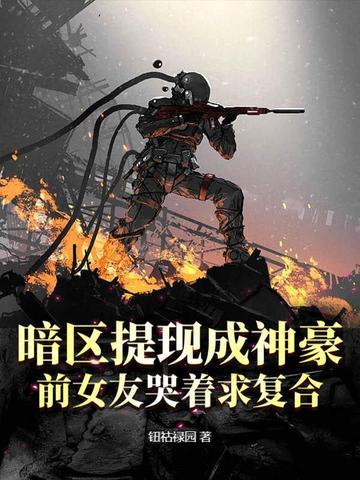 暗区突围可以赚钱吗 暗区突围可以赚钱吗