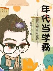 我真没想当老师