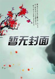 穿越民国做间谍免费阅读