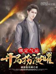 绑定气运开局获得签到系统