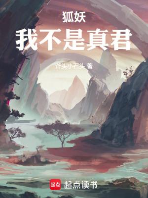 狐妖小红娘之我不是东方月初 狐妖小红娘之我不是东方月初