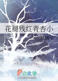 花褪残红青杏小是有性繁殖吗 花褪残红青杏小是有性繁殖吗
