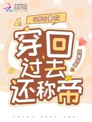 绝世唐门叶骨衣武魂是什么 绝世唐门叶骨衣武魂是什么