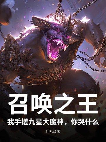 召唤之王还能玩吗