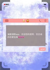 催眠调教appnp昨夜 催眠调教appnp昨夜