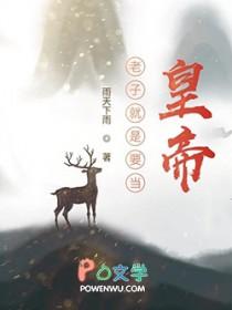 老子就是老子