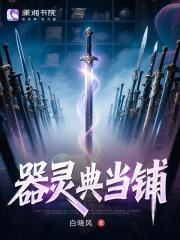 典当灵魂 典当灵魂
