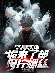 高武世界百度百科 高武世界百度百科