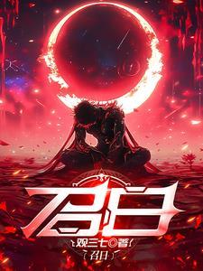 召日格 召日格
