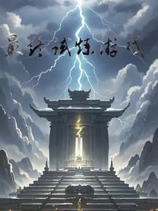 最终试炼攻略 最终试炼攻略
