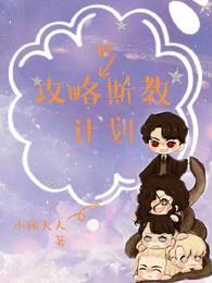 hp斯教