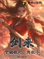 剑来宁姚 剑来宁姚