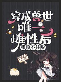 我顶不住啦免费 我顶不住啦免费
