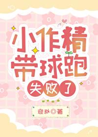 小作精拿了团宠剧本后[娱乐圈 小作精拿了团宠剧本后[娱乐圈