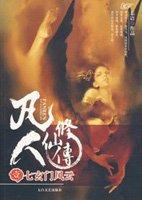 凡人修仙传在哪个平台播放