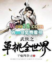 武侠世界之最强 武侠世界之最强