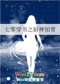 七零穿书之厨神知青薛妙 七零穿书之厨神知青薛妙