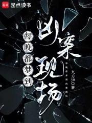 与恶魔同枕女人休想逃免费阅读全文 与恶魔同枕女人休想逃免费阅读全文