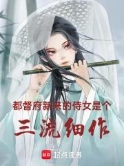 都督是几品官 都督是几品官
