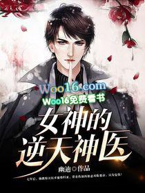 女神的逆天狂兵陈默 女神的逆天狂兵陈默