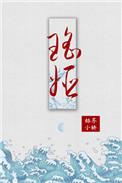 早晨会变成什么 早晨会变成什么