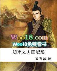 明末大国崛起笔趣阁