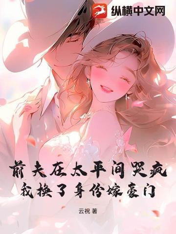 前夫去世的心情说说
