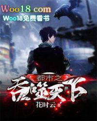 都市吞噬 都市吞噬