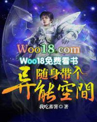 随身带个异能空间 我吃番薯 随身带个异能空间 我吃番薯
