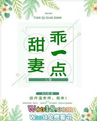 八零甜妻萌宝宝免费阅读