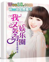 我又轰动全球了免费 我又轰动全球了免费