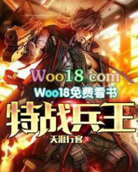穿越抗日之特战兵王