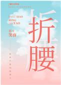 我逃婚到了联姻对象手里笔趣阁 我逃婚到了联姻对象手里笔趣阁