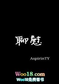 聊慰乡愁的意思 聊慰乡愁的意思