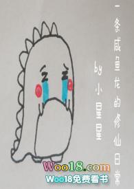 一条咸鱼作品集