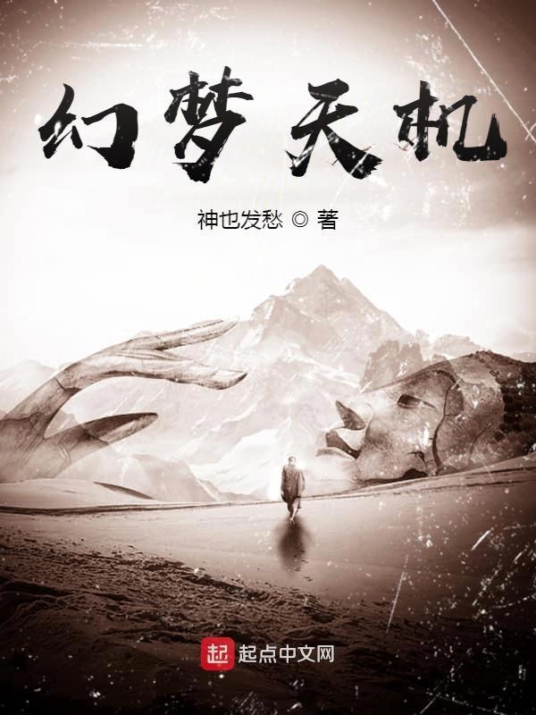 梦幻天机在哪 梦幻天机在哪