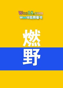 燃野少年的天空大华哥