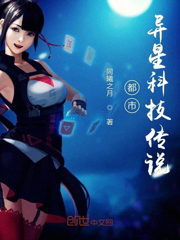异形都市传说 异形都市传说