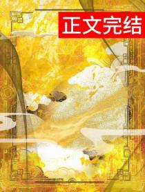 娇腴(重生)免费