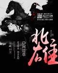 北雄南秀 北雄南秀