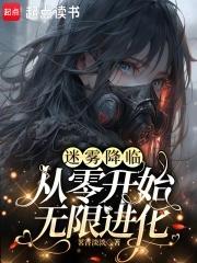迷雾领域 迷雾领域