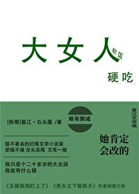 她肯定暗恋我(娱乐圈)