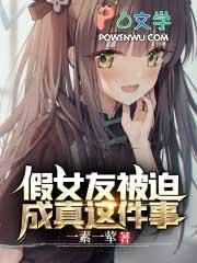 假装女朋友收费图片 假装女朋友收费图片