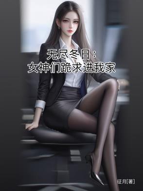 dc无尽寒冬漫画全集