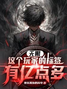 诡异副本我的标签能合成txt 诡异副本我的标签能合成txt
