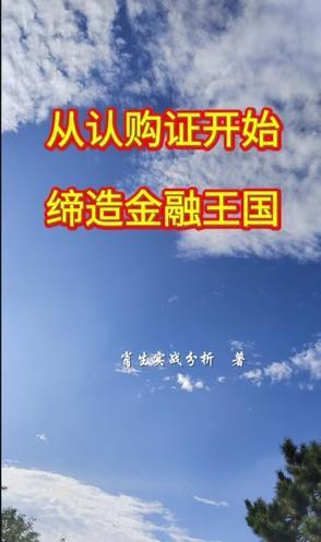 认购者是什么意思 认购者是什么意思