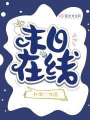 末日在线烂尾了吗 末日在线烂尾了吗