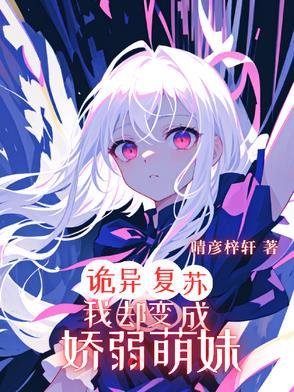 地府继承人