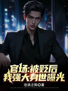 我强大身世曝光 第502章 我强大身世曝光 第502章
