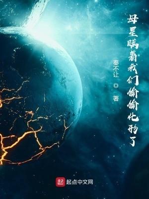 母星是什么平台 母星是什么平台
